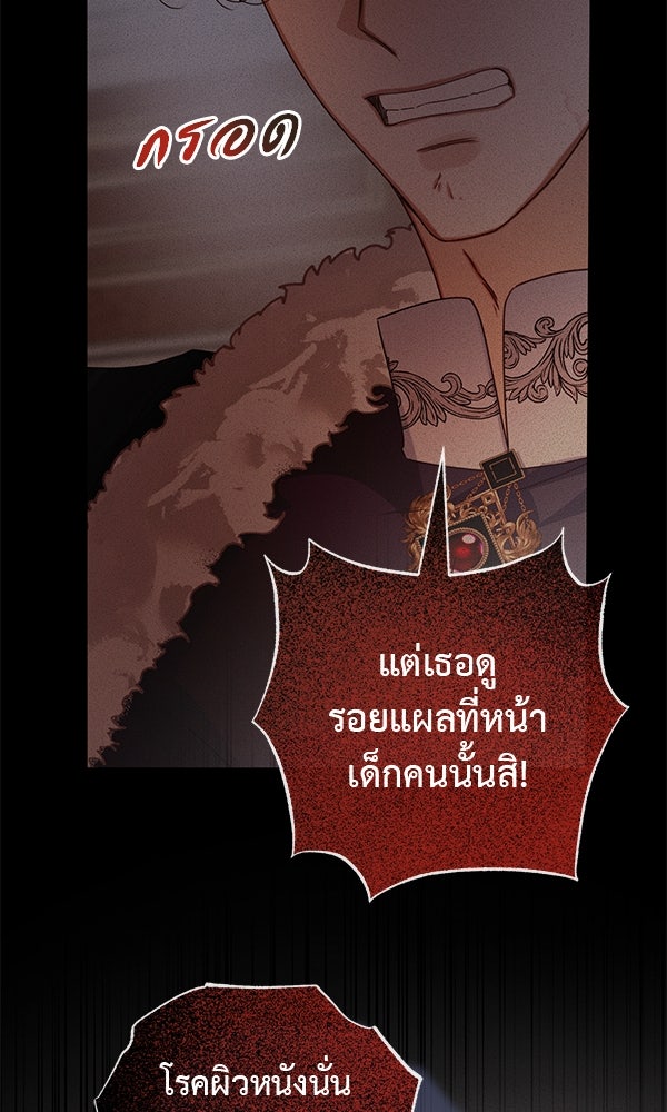 ชีวิตนี้เพื่อเธอ - หน้า 47