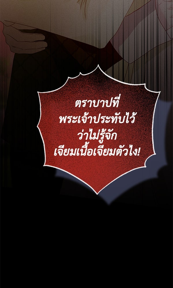 ชีวิตนี้เพื่อเธอ - หน้า 49