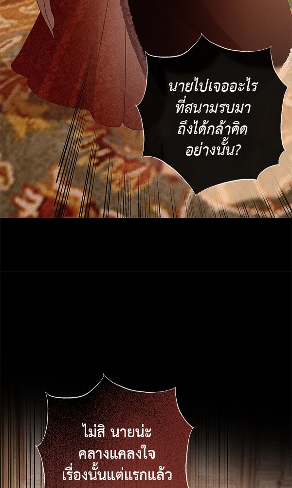ชีวิตนี้เพื่อเธอ - หน้า 51