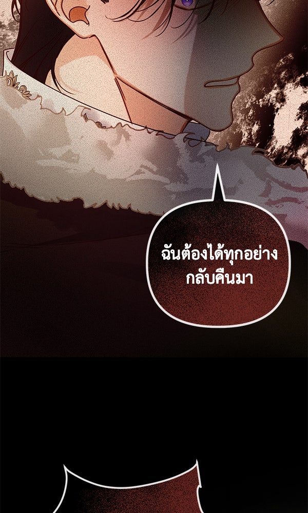 ชีวิตนี้เพื่อเธอ - หน้า 56
