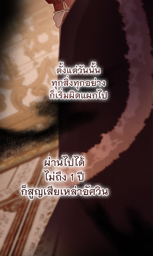 ชีวิตนี้เพื่อเธอ - หน้า 58