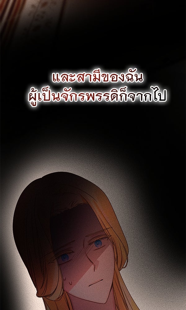 ชีวิตนี้เพื่อเธอ - หน้า 59