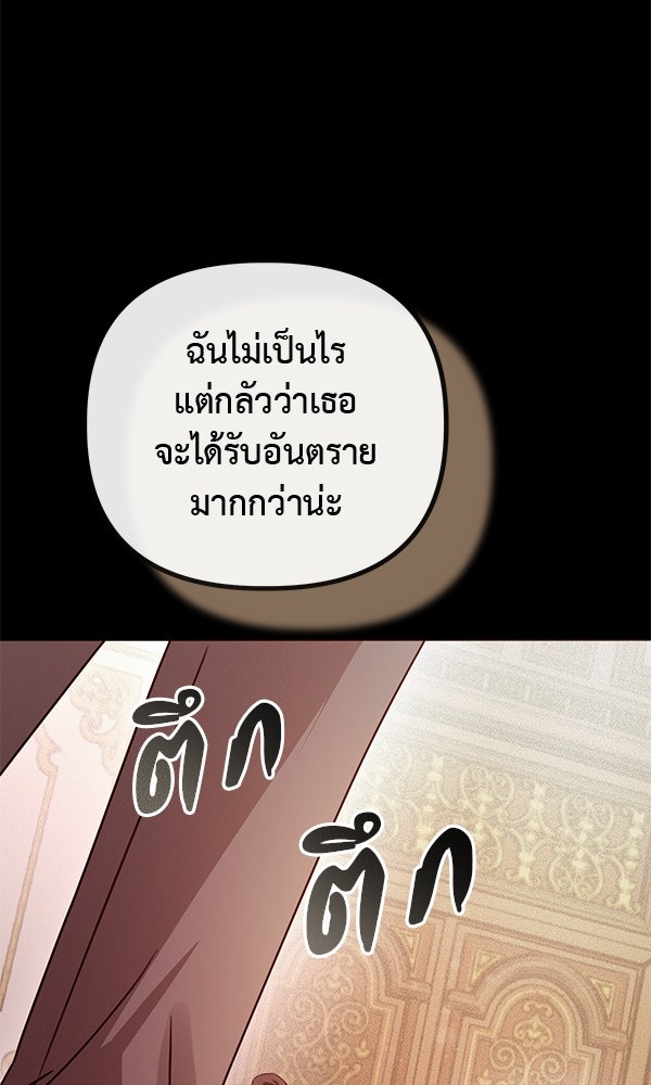 ชีวิตนี้เพื่อเธอ - หน้า 6