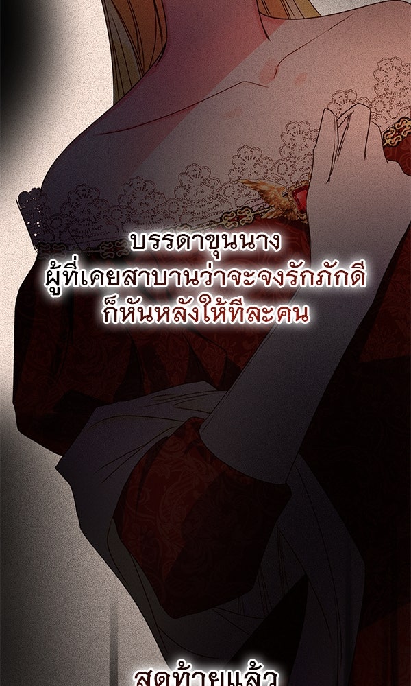 ชีวิตนี้เพื่อเธอ - หน้า 60