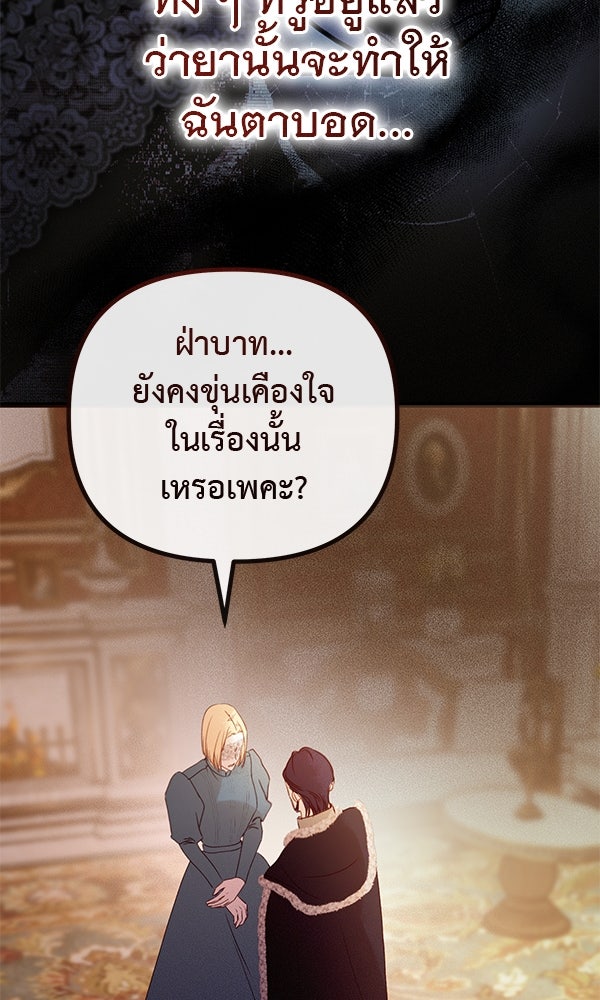 ชีวิตนี้เพื่อเธอ - หน้า 63