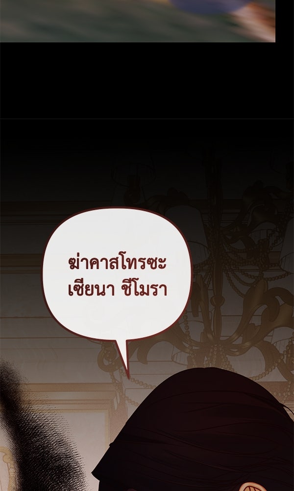 ชีวิตนี้เพื่อเธอ - หน้า 72