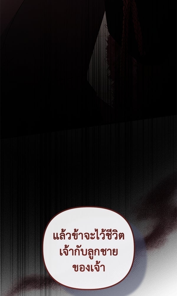 ชีวิตนี้เพื่อเธอ - หน้า 74