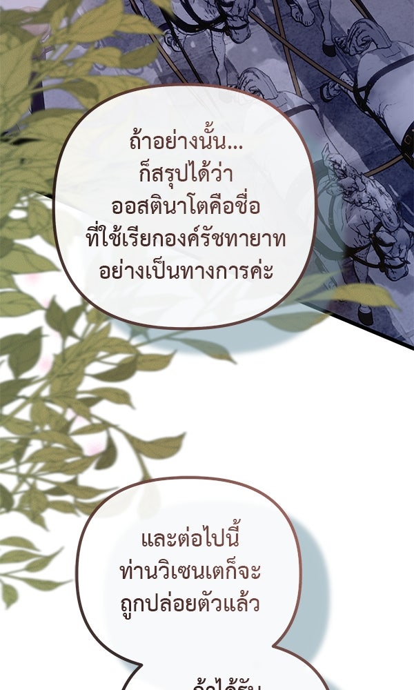 ชีวิตนี้เพื่อเธอ - หน้า 77