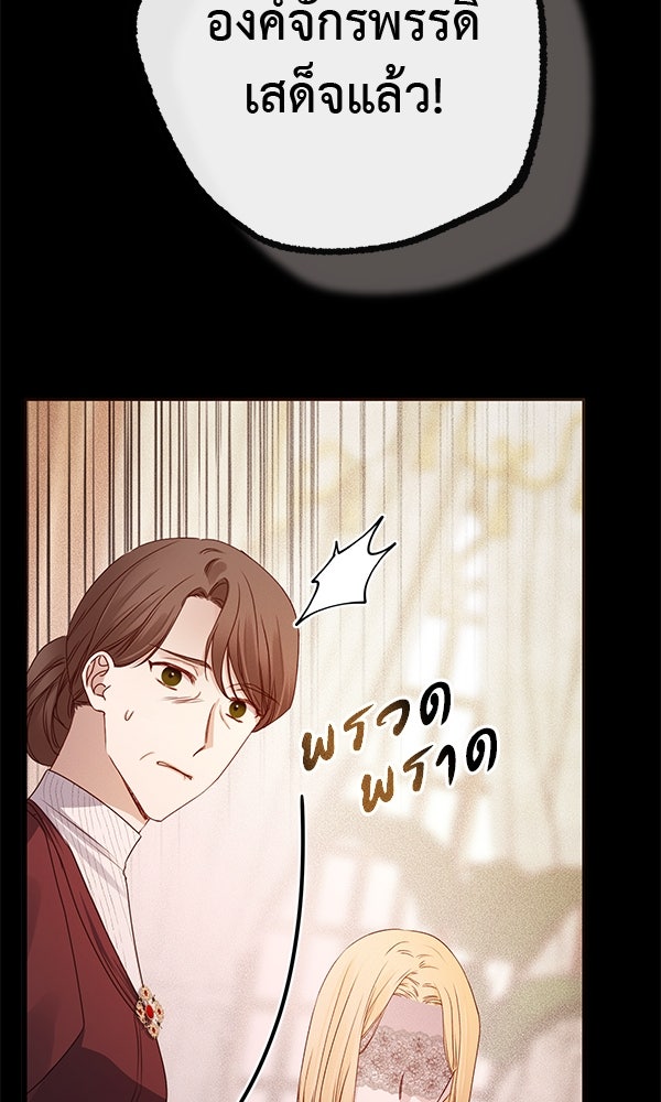 ชีวิตนี้เพื่อเธอ - หน้า 8