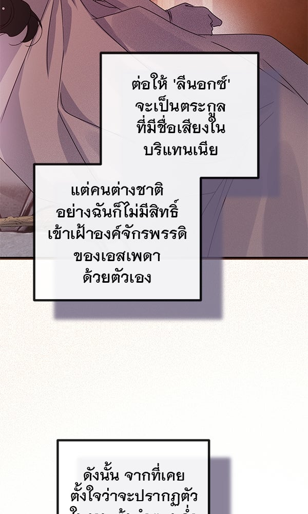 ชีวิตนี้เพื่อเธอ - หน้า 83