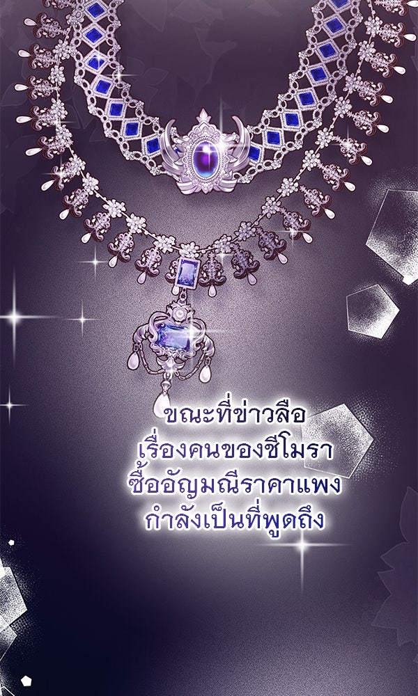 ชีวิตนี้เพื่อเธอ - หน้า 92