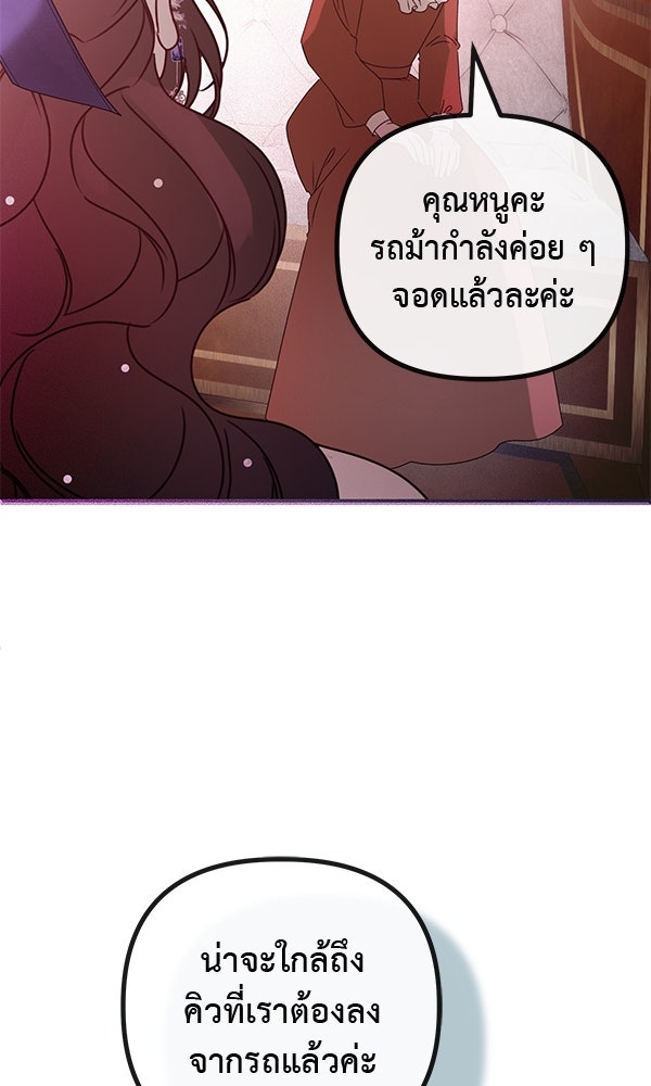 ชีวิตนี้เพื่อเธอ - หน้า 95