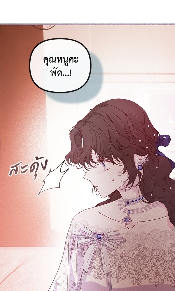 ชีวิตนี้เพื่อเธอ - หน้า 99