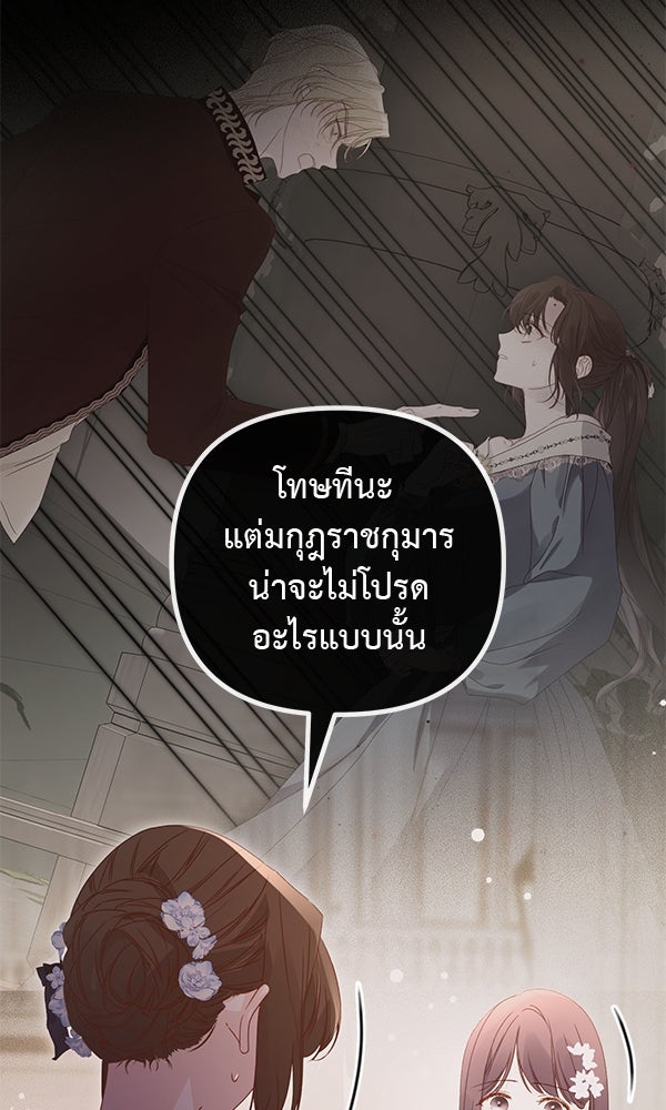 ชีวิตนี้เพื่อเธอ - หน้า 10