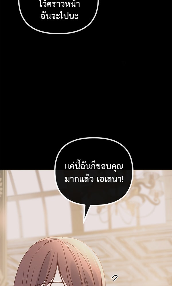 ชีวิตนี้เพื่อเธอ - หน้า 13