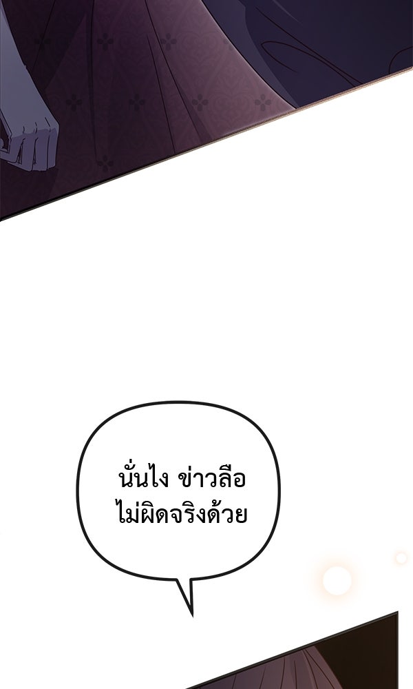 ชีวิตนี้เพื่อเธอ - หน้า 17