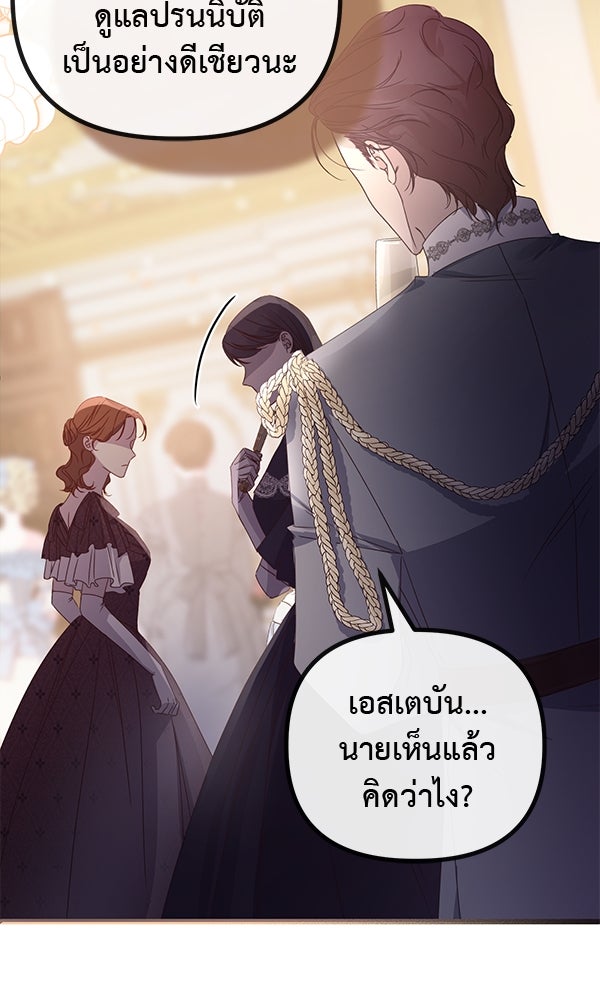 ชีวิตนี้เพื่อเธอ - หน้า 21