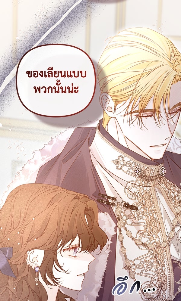 ชีวิตนี้เพื่อเธอ - หน้า 24