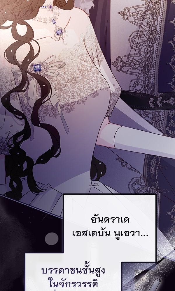 ชีวิตนี้เพื่อเธอ - หน้า 25