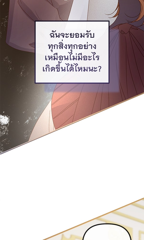 ชีวิตนี้เพื่อเธอ - หน้า 28