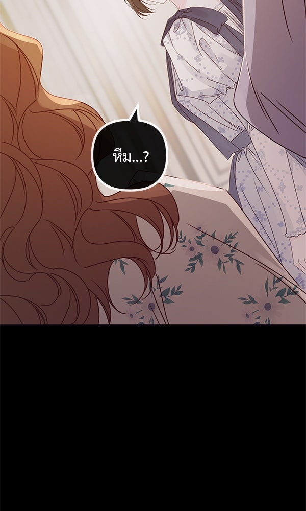 ชีวิตนี้เพื่อเธอ - หน้า 3