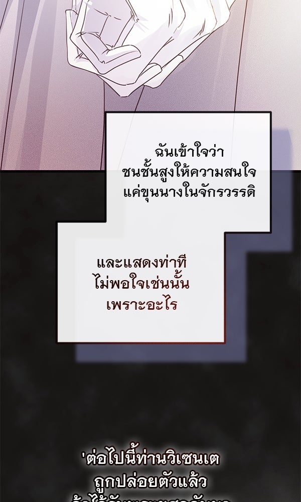 ชีวิตนี้เพื่อเธอ - หน้า 31