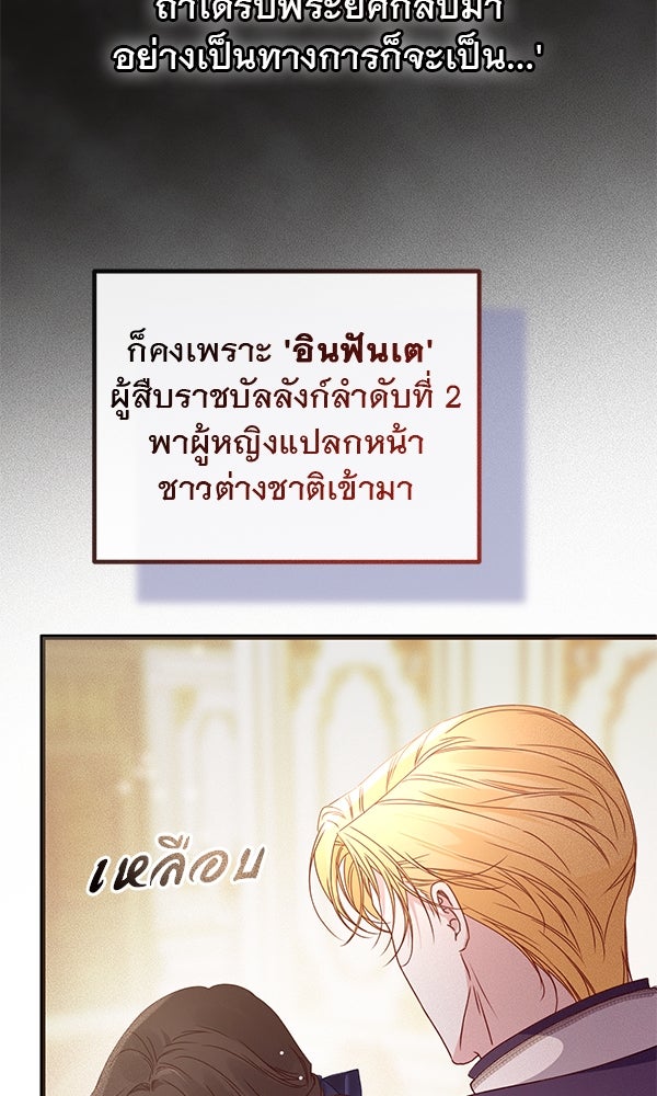 ชีวิตนี้เพื่อเธอ - หน้า 32