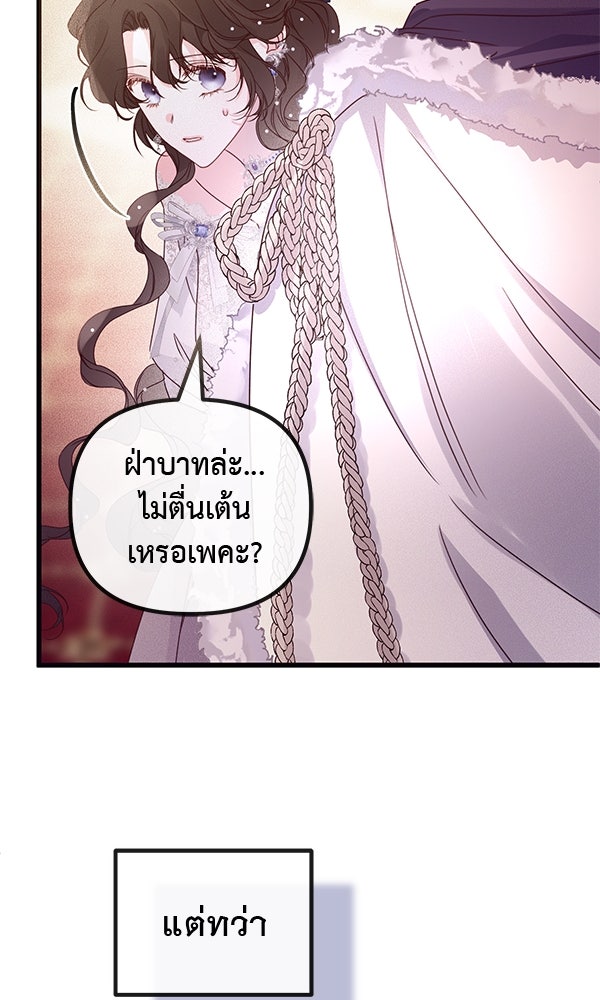ชีวิตนี้เพื่อเธอ - หน้า 33