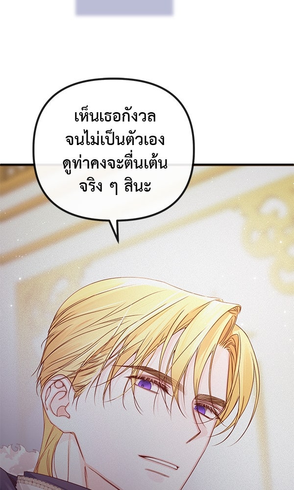 ชีวิตนี้เพื่อเธอ - หน้า 34