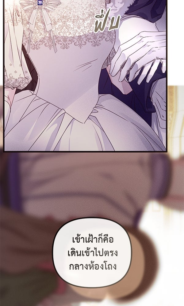 ชีวิตนี้เพื่อเธอ - หน้า 37