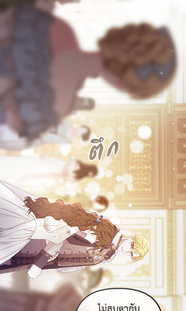 ชีวิตนี้เพื่อเธอ - หน้า 38