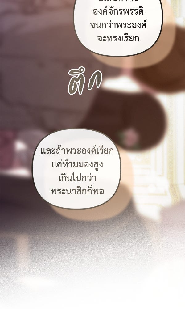 ชีวิตนี้เพื่อเธอ - หน้า 39