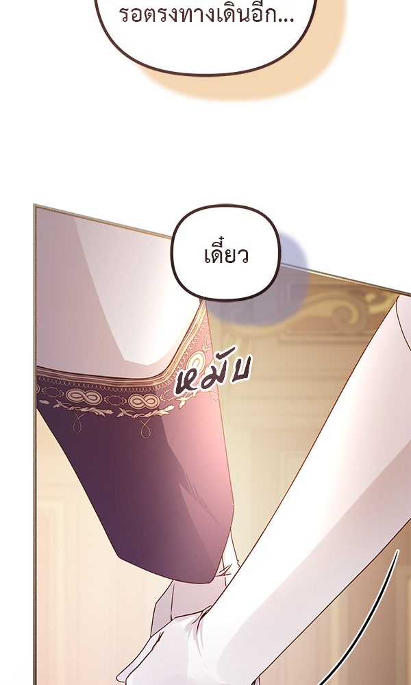 ชีวิตนี้เพื่อเธอ - หน้า 43