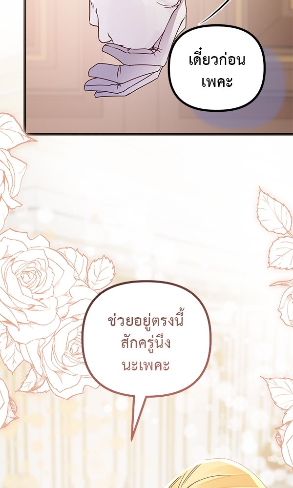 ชีวิตนี้เพื่อเธอ - หน้า 44