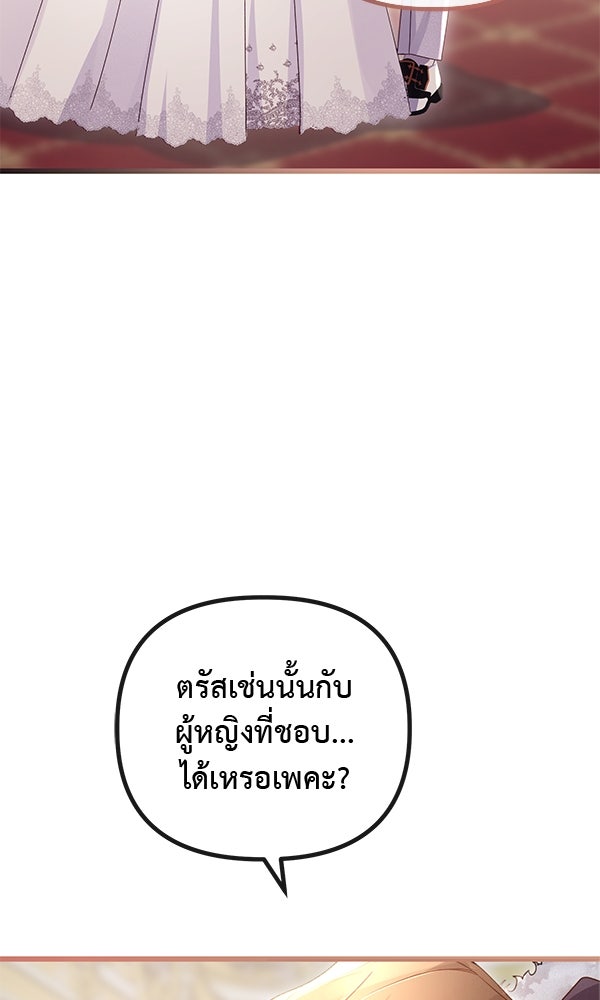 ชีวิตนี้เพื่อเธอ - หน้า 49