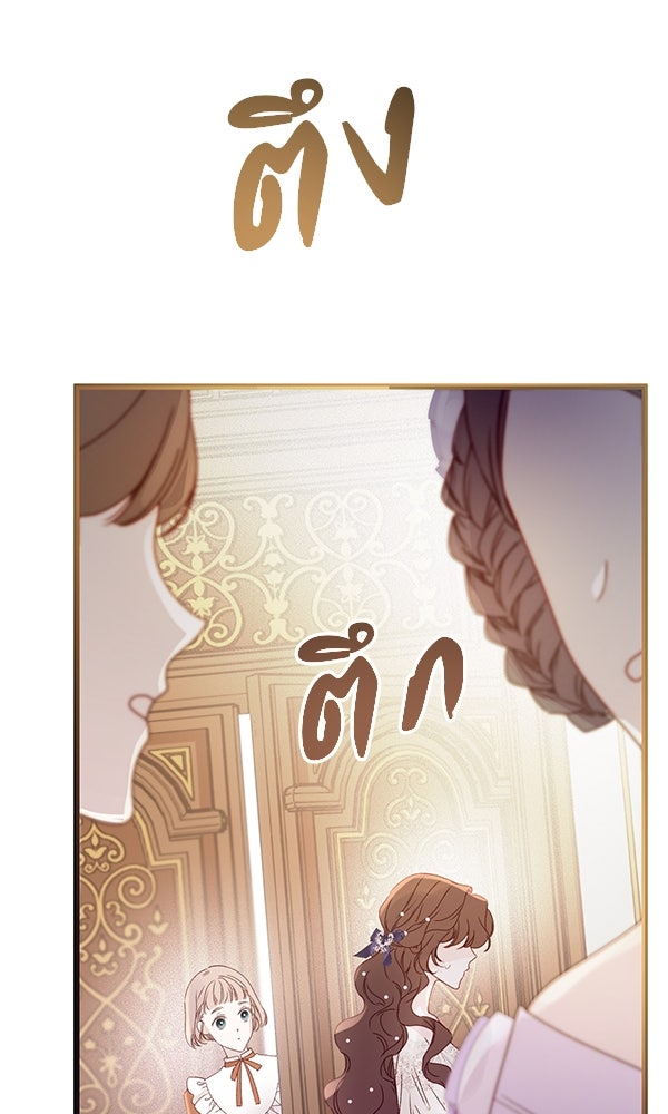 ชีวิตนี้เพื่อเธอ - หน้า 59