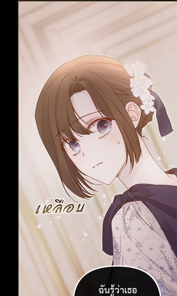 ชีวิตนี้เพื่อเธอ - หน้า 6