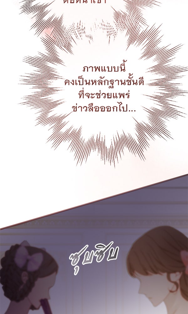 ชีวิตนี้เพื่อเธอ - หน้า 63