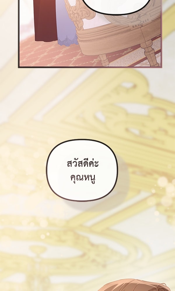 ชีวิตนี้เพื่อเธอ - หน้า 67