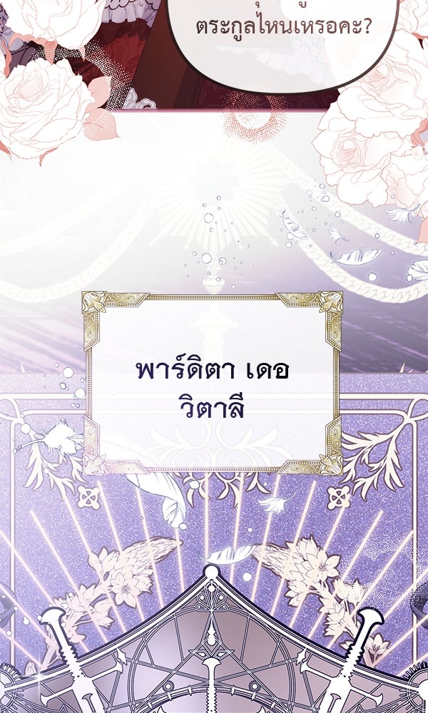 ชีวิตนี้เพื่อเธอ - หน้า 71