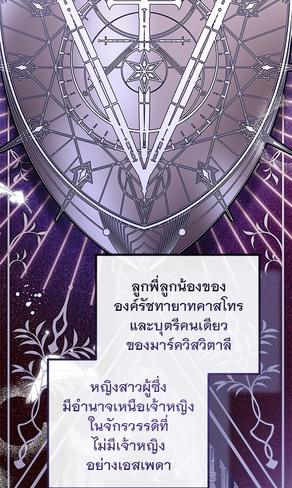ชีวิตนี้เพื่อเธอ - หน้า 72