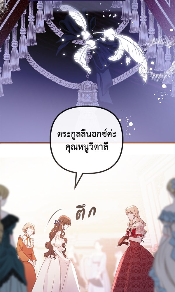 ชีวิตนี้เพื่อเธอ - หน้า 73