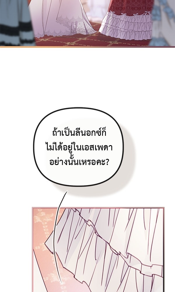 ชีวิตนี้เพื่อเธอ - หน้า 74