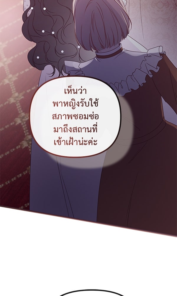 ชีวิตนี้เพื่อเธอ - หน้า 77