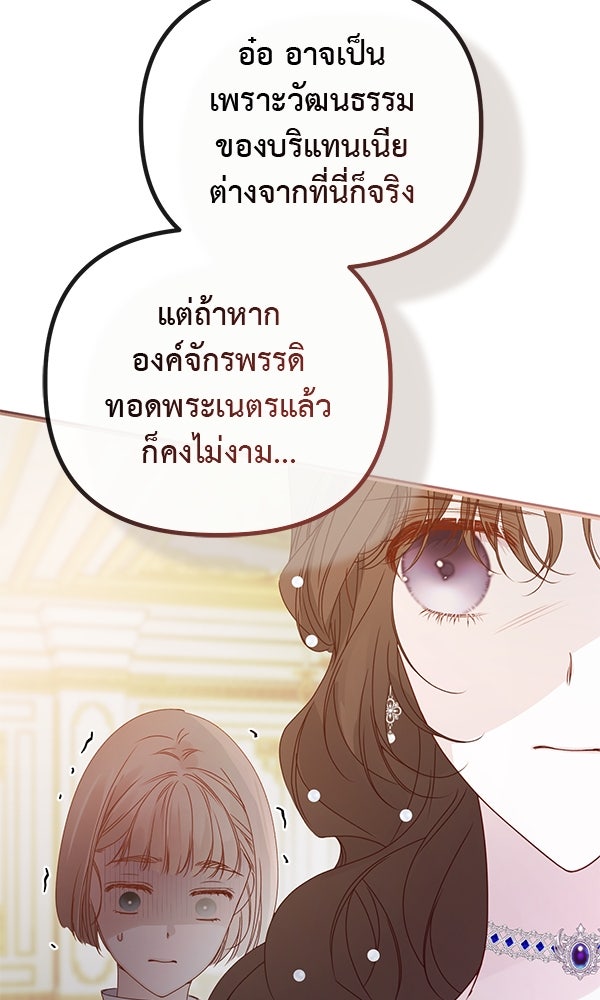 ชีวิตนี้เพื่อเธอ - หน้า 78