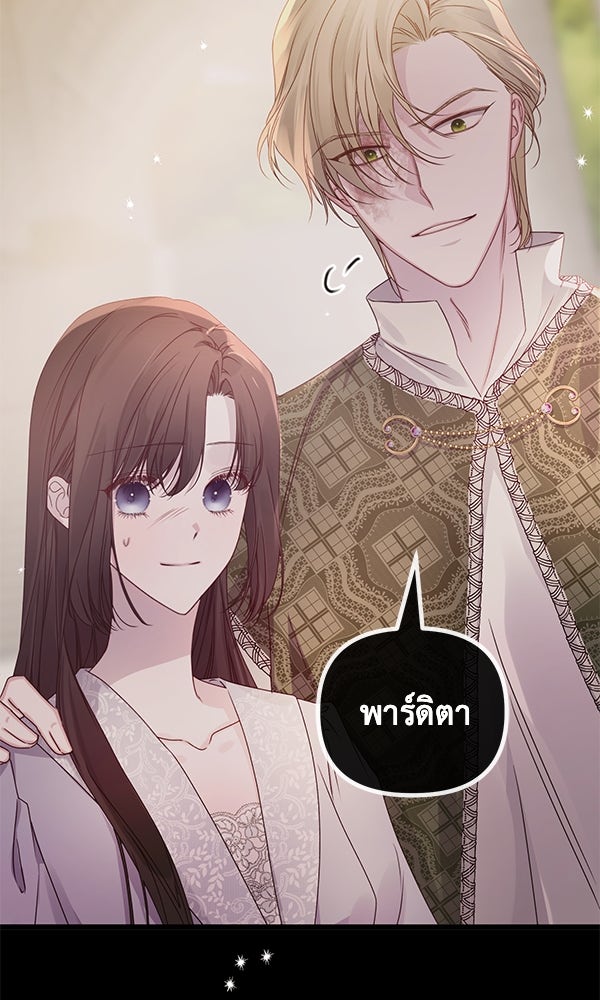 ชีวิตนี้เพื่อเธอ - หน้า 84