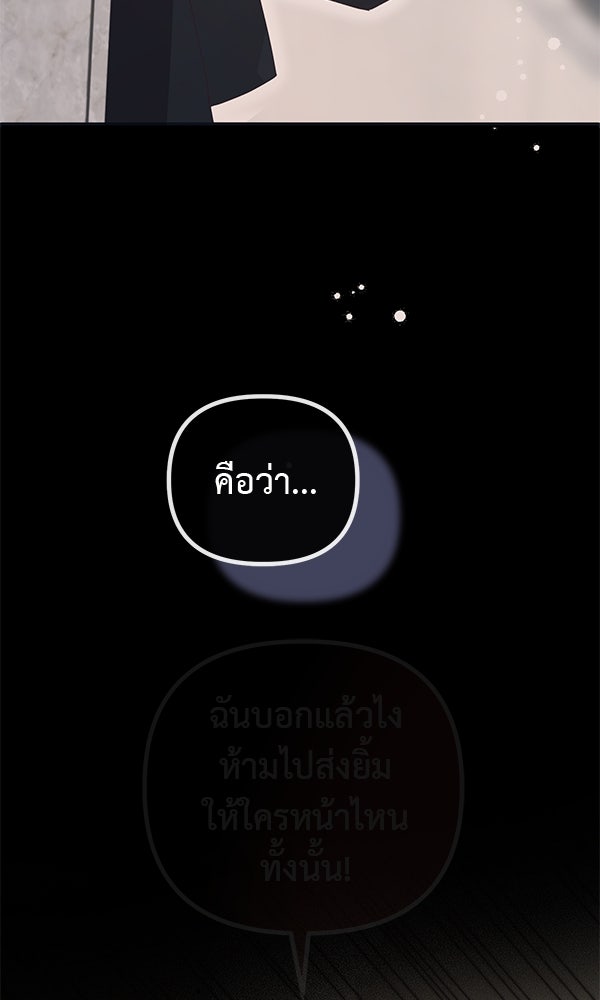 ชีวิตนี้เพื่อเธอ - หน้า 9