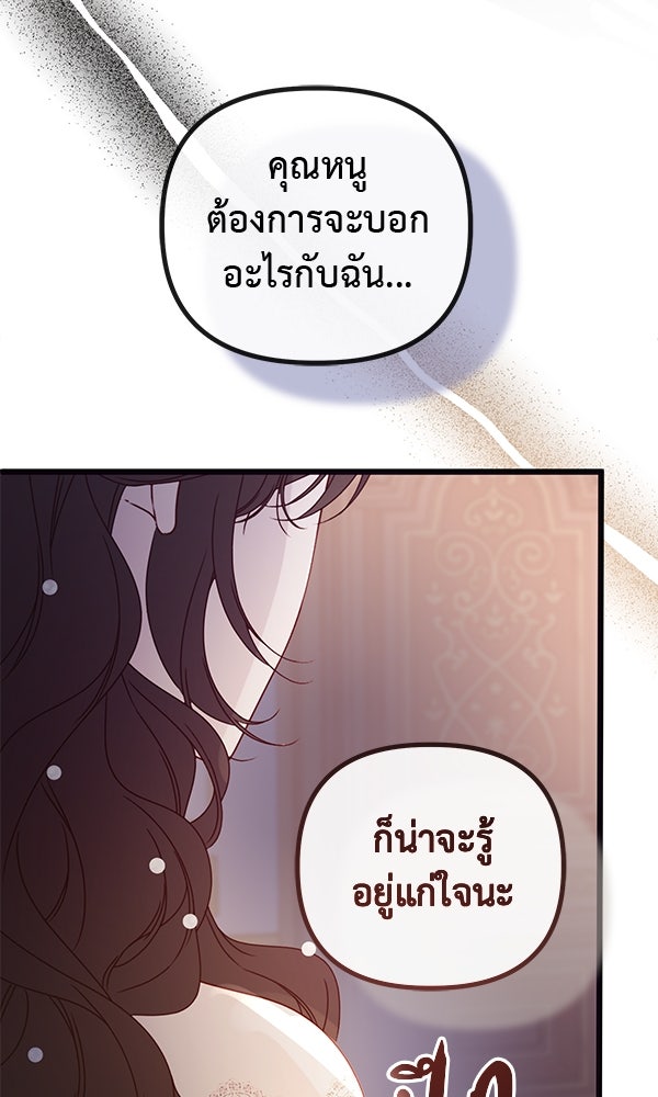 ชีวิตนี้เพื่อเธอ - หน้า 94