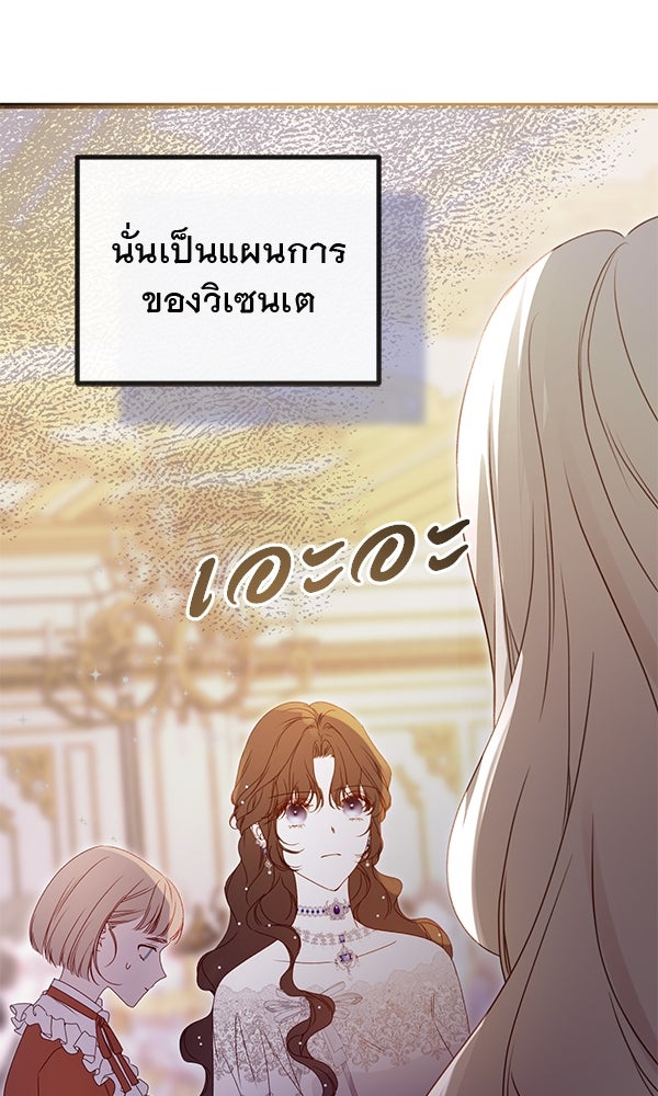 ชีวิตนี้เพื่อเธอ - หน้า 1