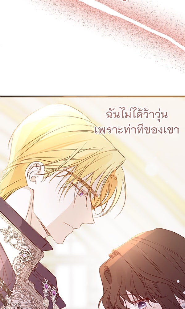 ชีวิตนี้เพื่อเธอ - หน้า 102
